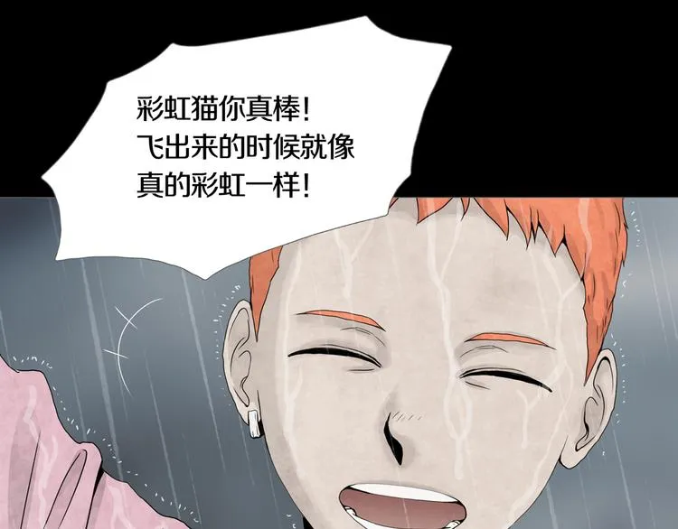 第12章 晴&阴&雨 第10页