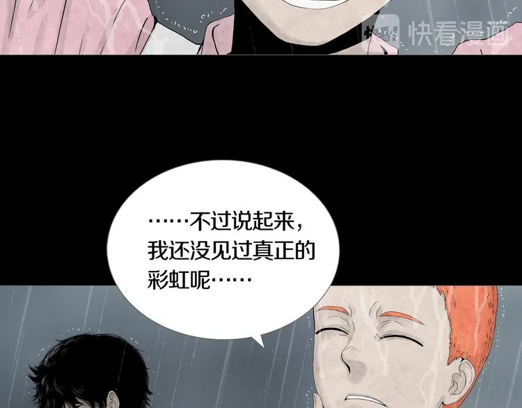 第12章 晴&阴&雨 第11页