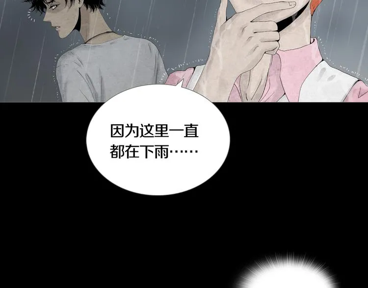 第12章 晴&阴&雨 第12页