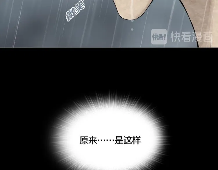 第12章 晴&阴&雨 第18页