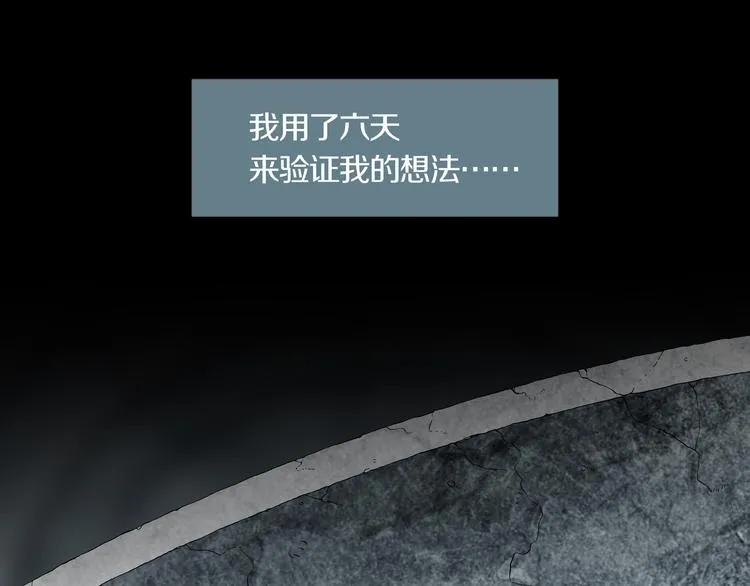 第12章 晴&阴&雨 第23页
