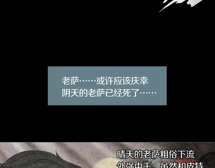 第12章 晴&阴&雨 第46页
