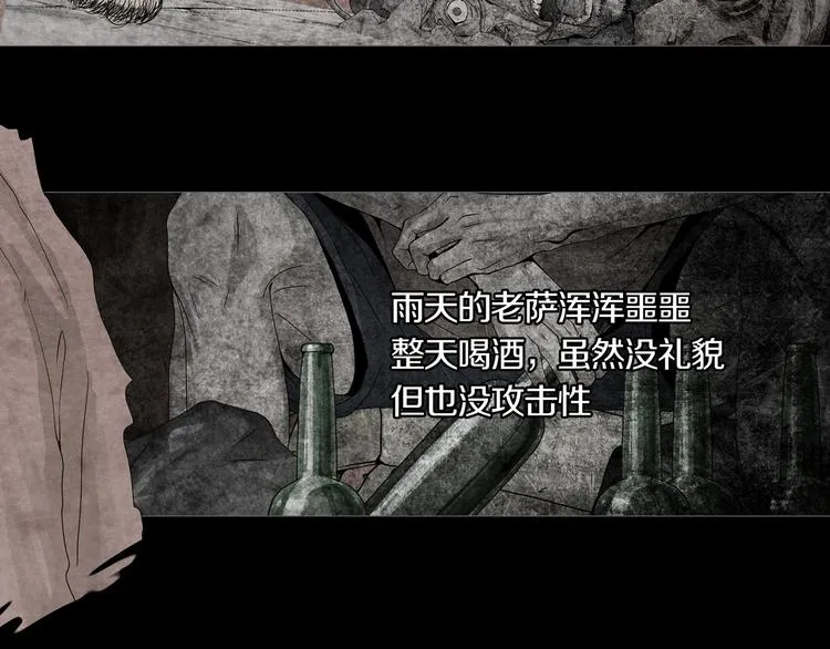 第12章 晴&阴&雨 第48页