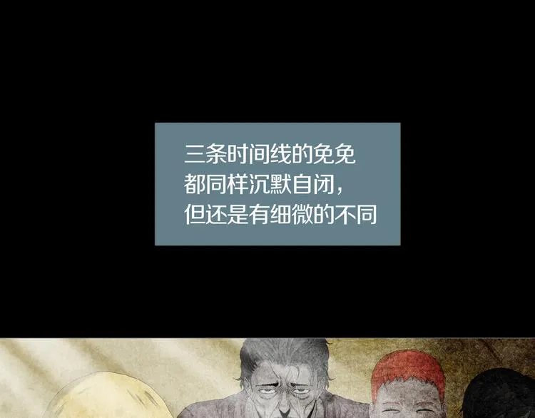第12章 晴&阴&雨 第49页