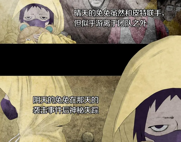 第12章 晴&阴&雨 第50页