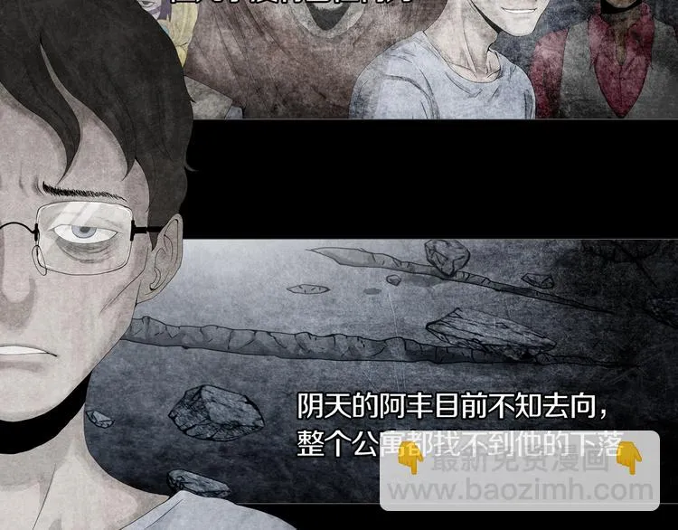 第12章 晴&阴&雨 第60页