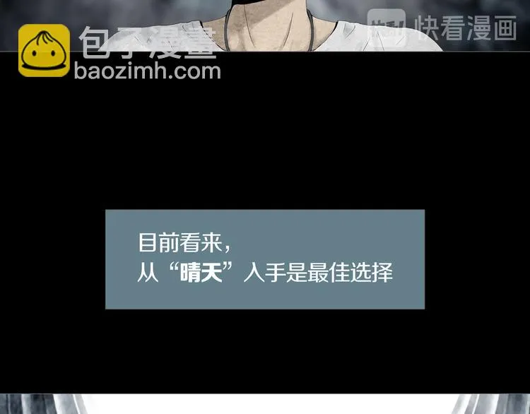 第12章 晴&阴&雨 第68页