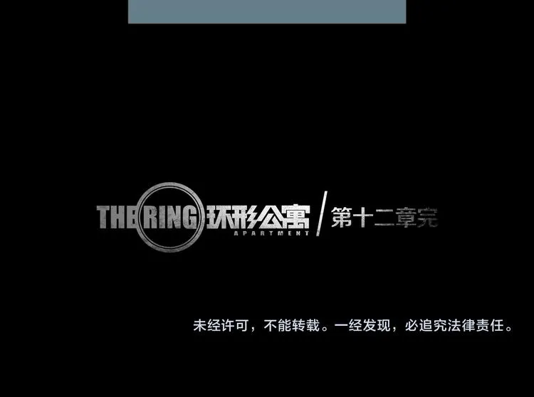 第12章 晴&阴&雨 第73页