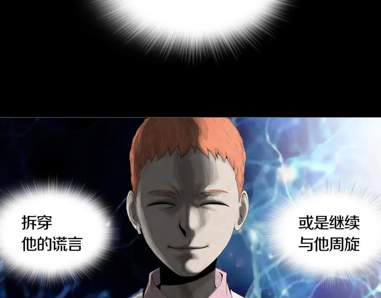 第11章 掌控者 第9页