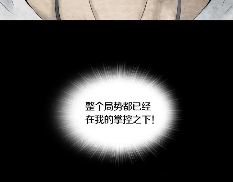 第11章 掌控者 第12页