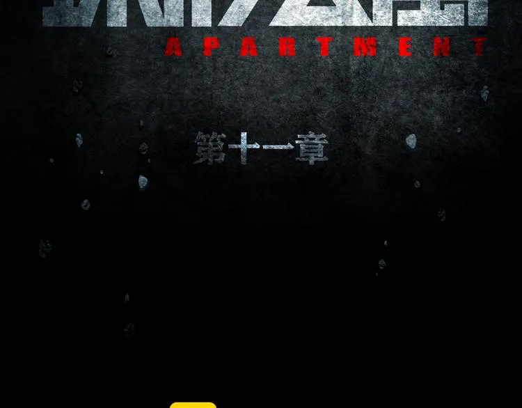 第11章 掌控者 第14页