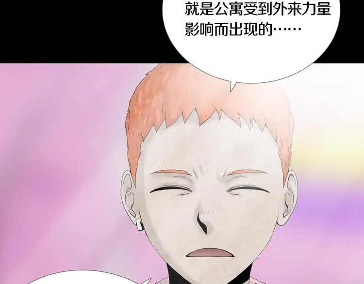 第11章 掌控者 第17页