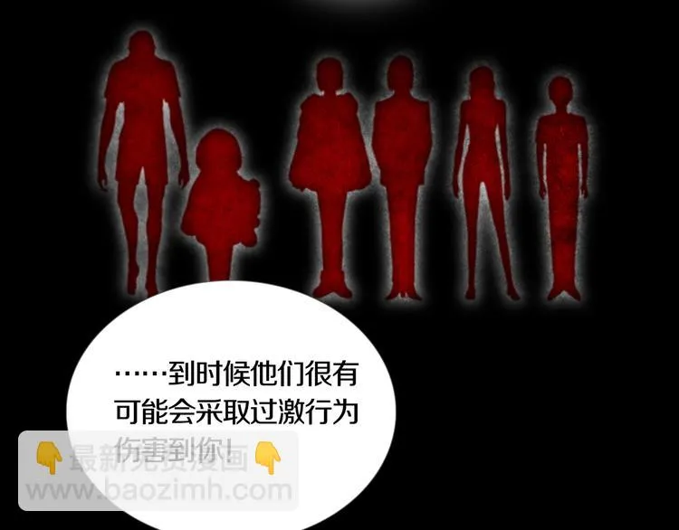 第11章 掌控者 第20页