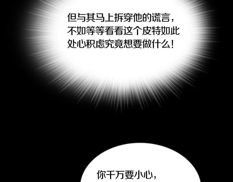 第11章 掌控者 第28页