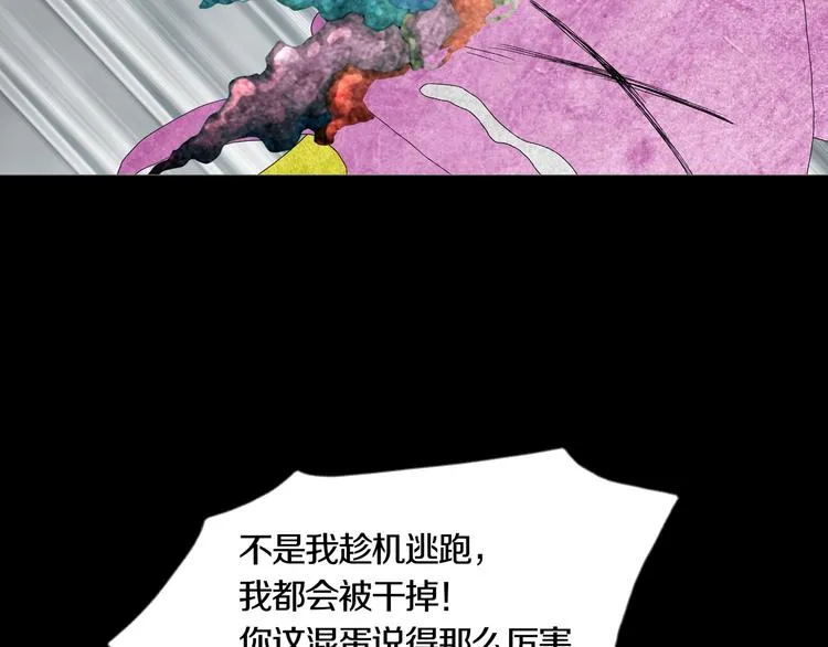 第11章 掌控者 第53页