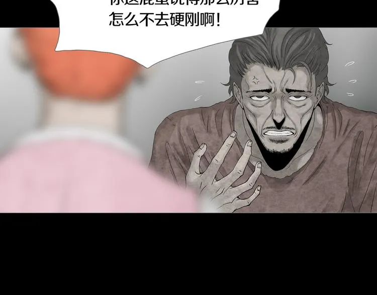 第11章 掌控者 第54页