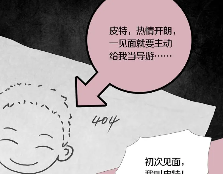 第1章 七重人格的迷雾 第25页