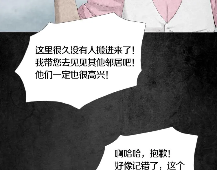 第1章 七重人格的迷雾 第27页