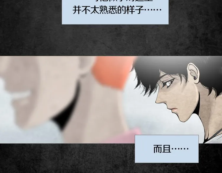 第1章 七重人格的迷雾 第29页