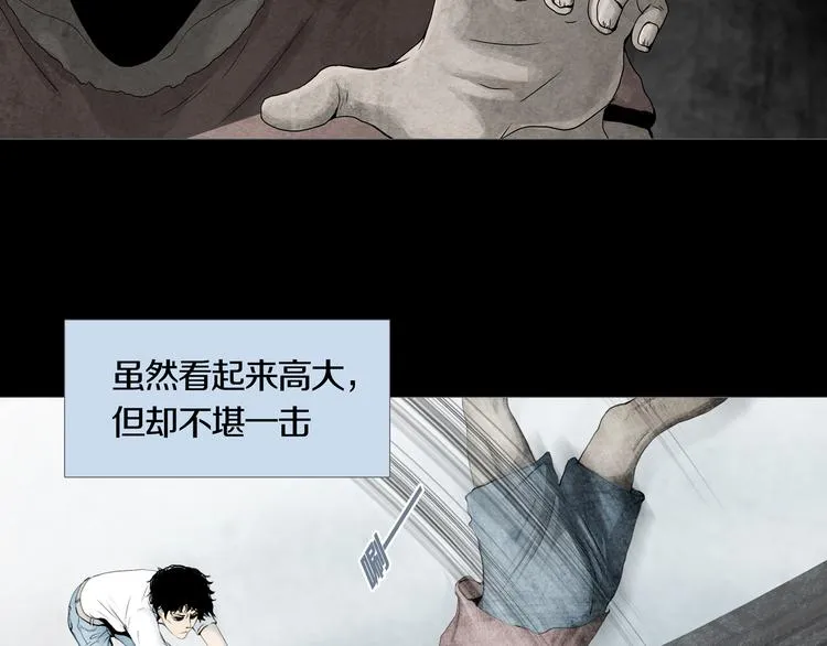 第1章 七重人格的迷雾 第35页