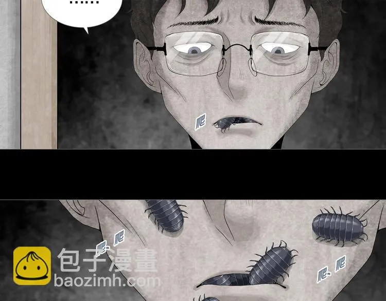 第1章 七重人格的迷雾 第54页