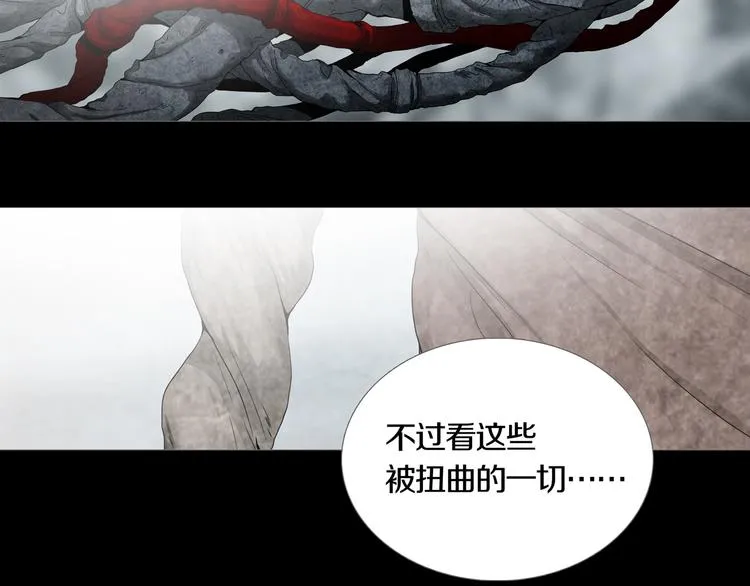 第2章 无尽扭曲的杀机 第5页
