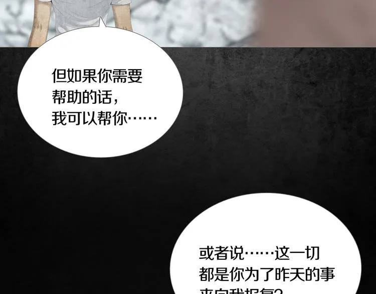 第2章 无尽扭曲的杀机 第7页