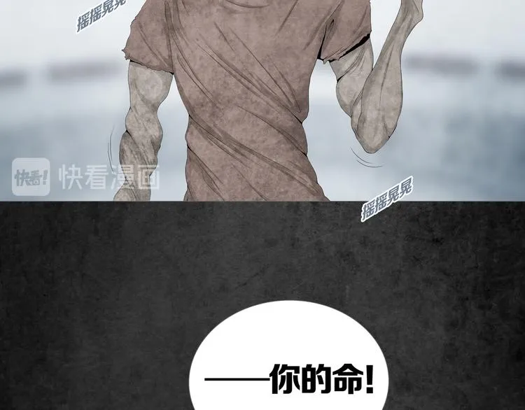 第2章 无尽扭曲的杀机 第12页