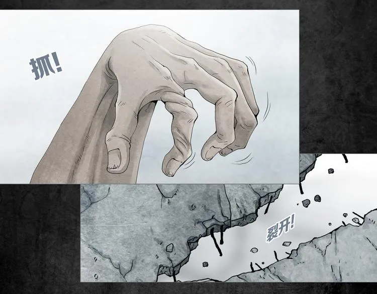 第2章 无尽扭曲的杀机 第14页