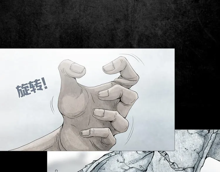 第2章 无尽扭曲的杀机 第15页