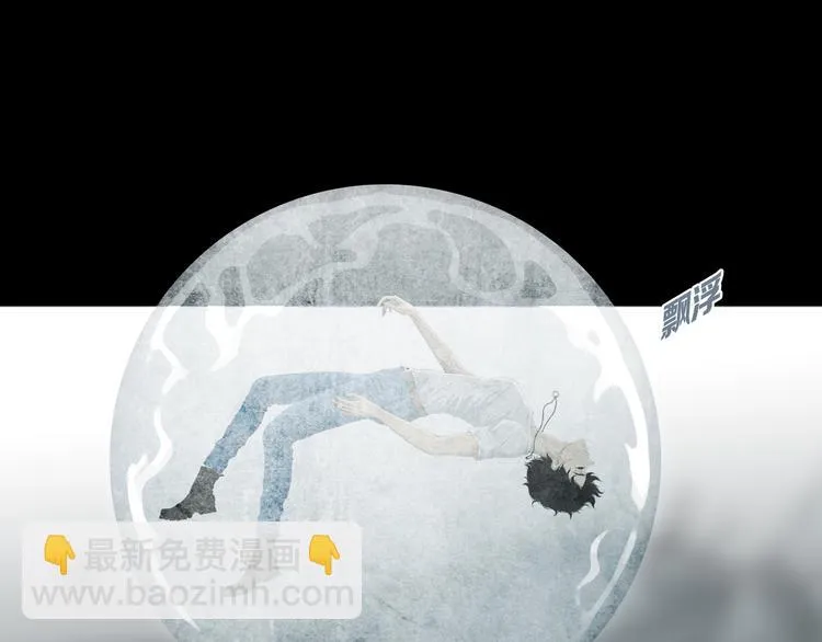 第2章 无尽扭曲的杀机 第30页