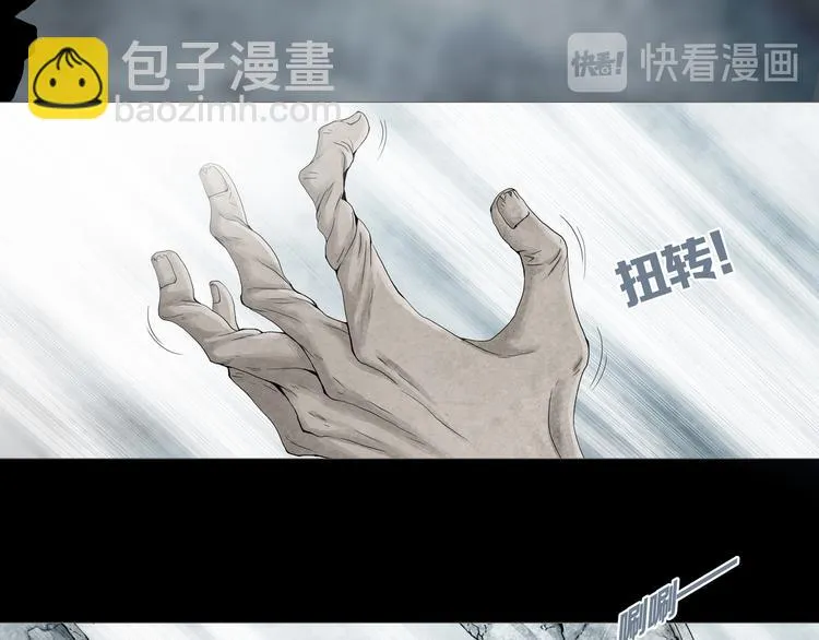 第2章 无尽扭曲的杀机 第36页