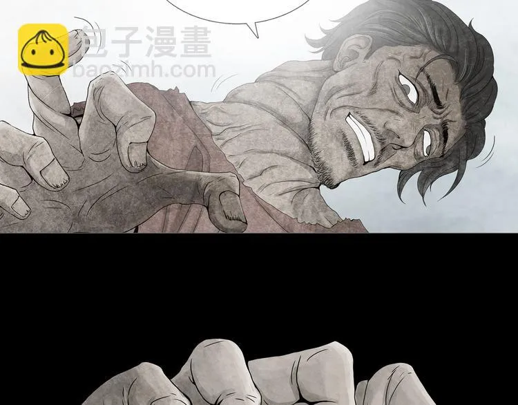 第2章 无尽扭曲的杀机 第43页
