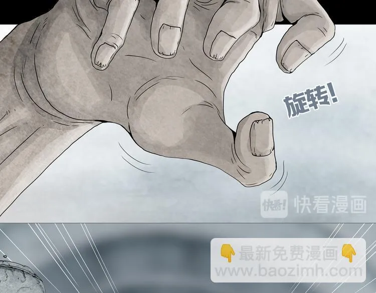 第2章 无尽扭曲的杀机 第44页