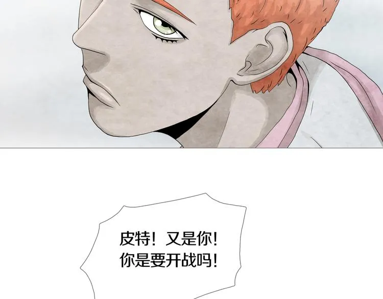 第2章 无尽扭曲的杀机 第55页