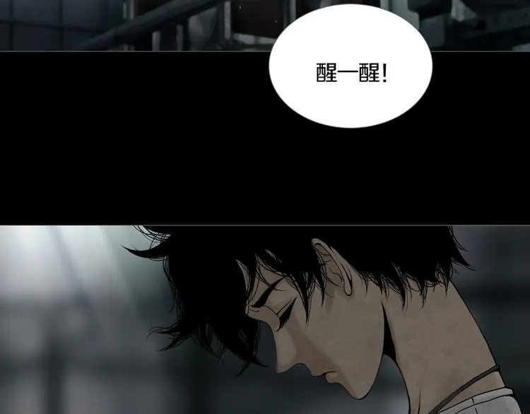 第2章 无尽扭曲的杀机 第66页