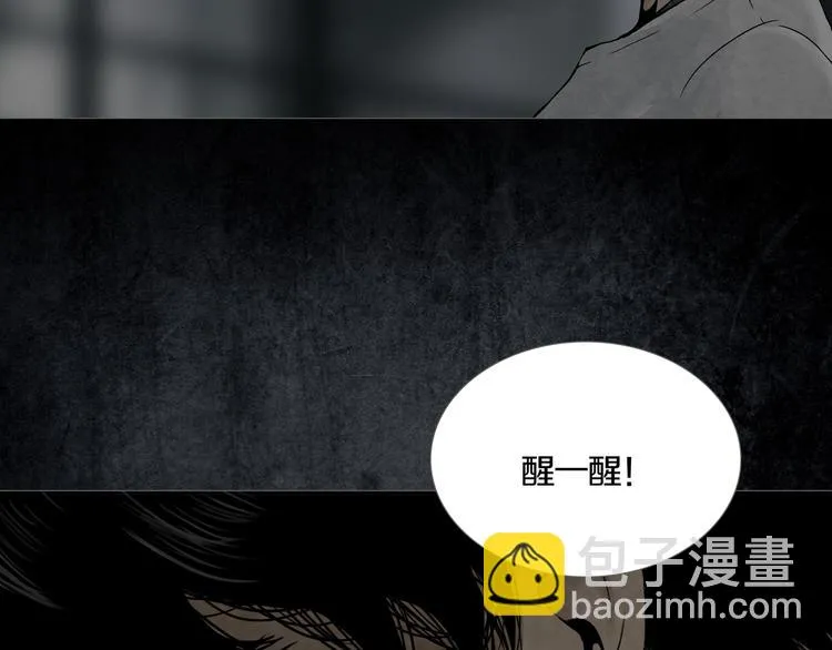 第2章 无尽扭曲的杀机 第67页