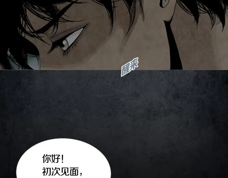 第2章 无尽扭曲的杀机 第68页