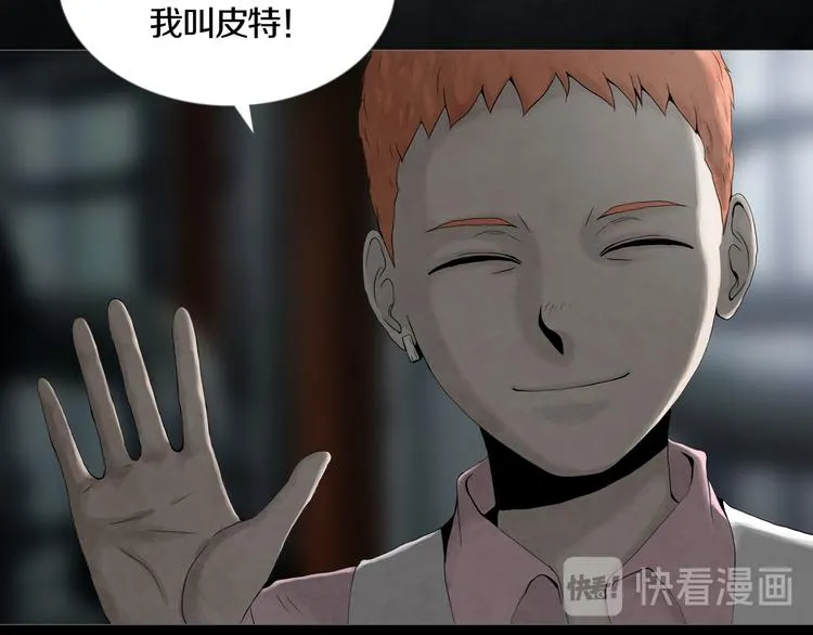 第2章 无尽扭曲的杀机 第69页