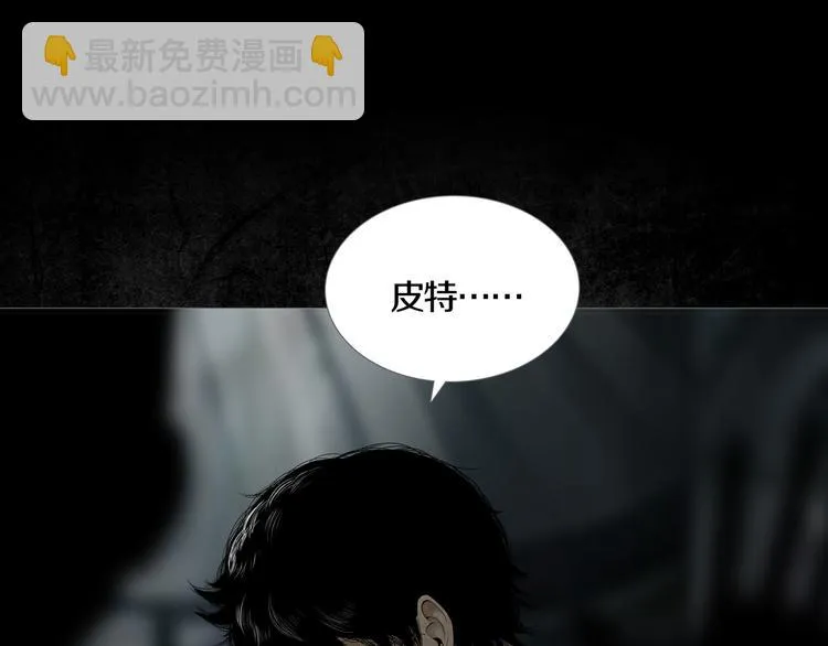第2章 无尽扭曲的杀机 第70页