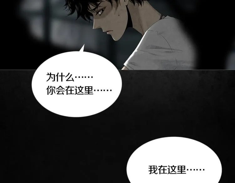 第2章 无尽扭曲的杀机 第71页
