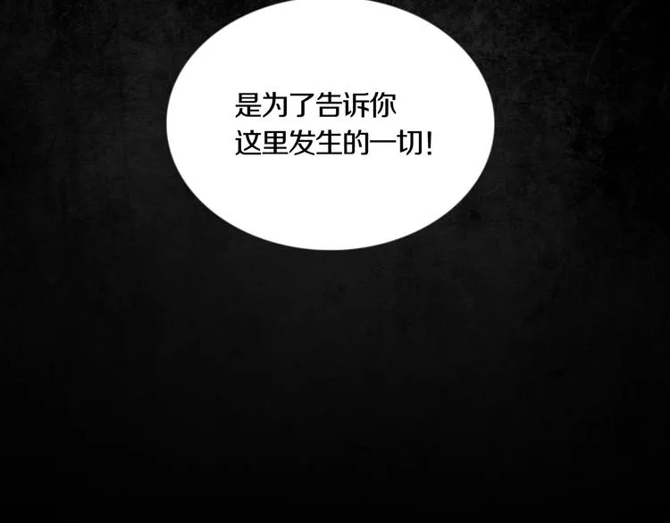 第2章 无尽扭曲的杀机 第73页