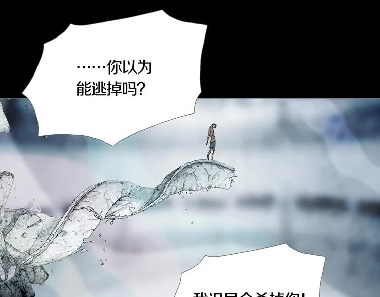 第2章 无尽扭曲的杀机 第75页