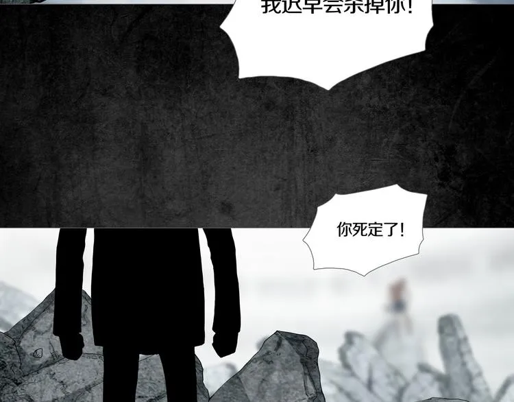 第2章 无尽扭曲的杀机 第76页