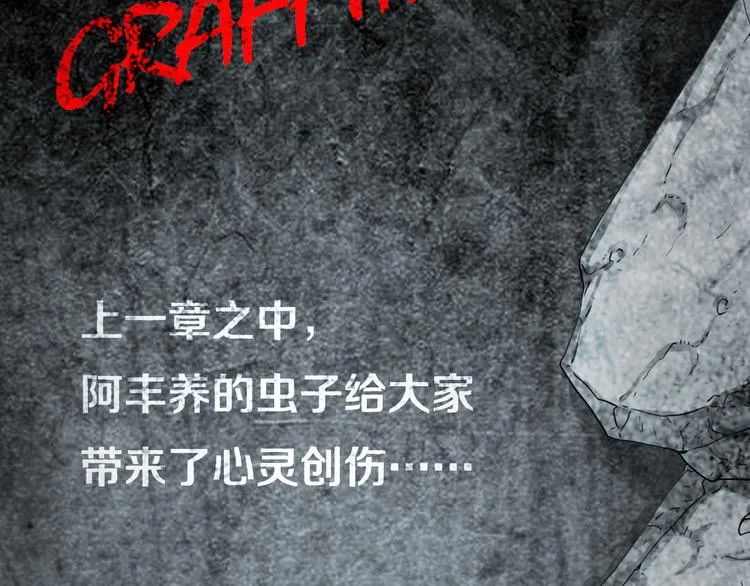第2章 无尽扭曲的杀机 第82页