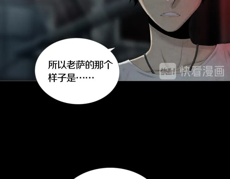 第3章 真与假&死或生 第8页