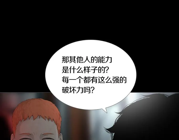 第3章 真与假&死或生 第12页