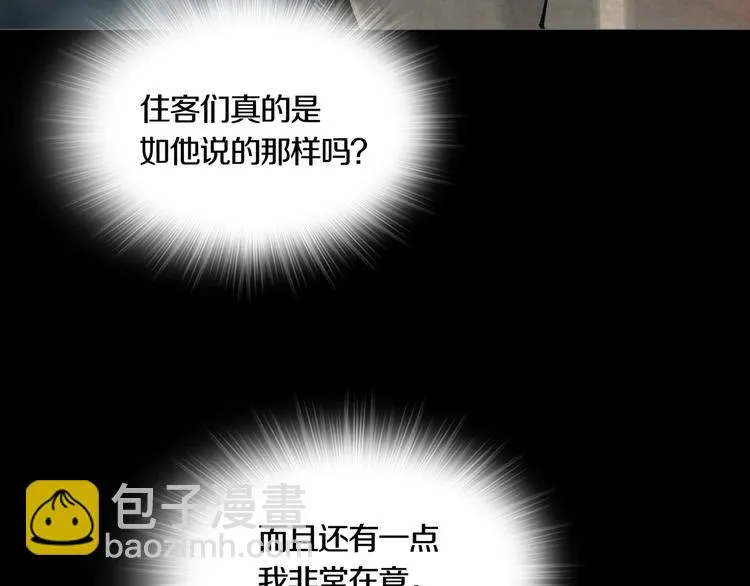 第3章 真与假&死或生 第15页