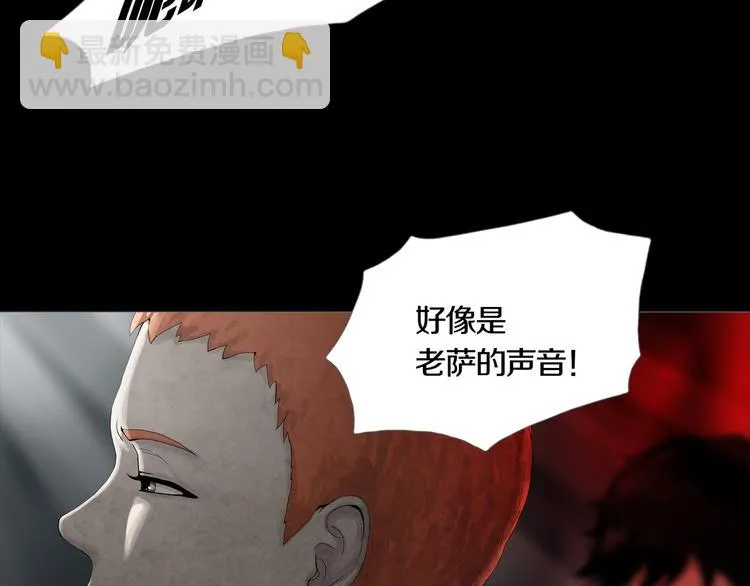 第3章 真与假&死或生 第17页