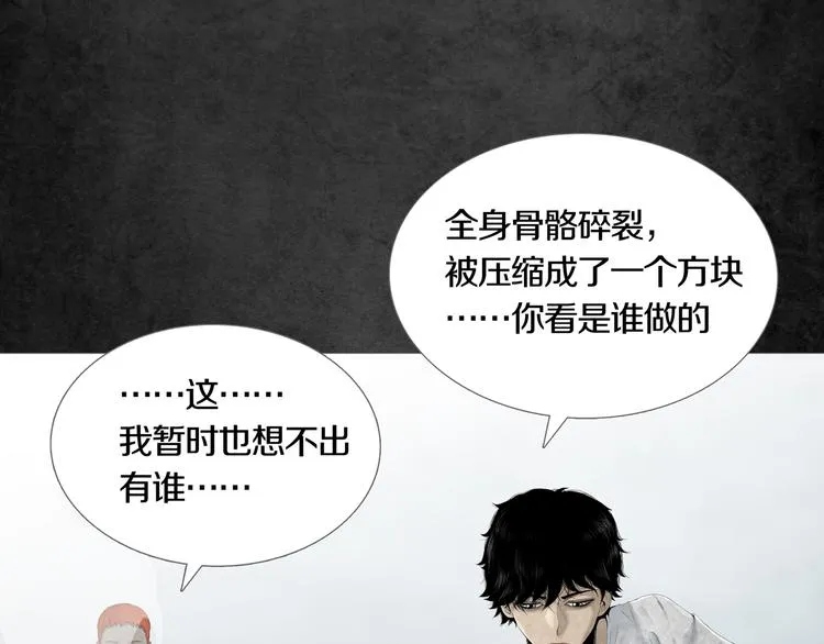 第3章 真与假&死或生 第33页